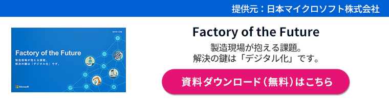 ロジスティクス4.0とは？物流の未来について考える