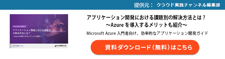 OpenStackとは 快適なクラウド環境を構築するには